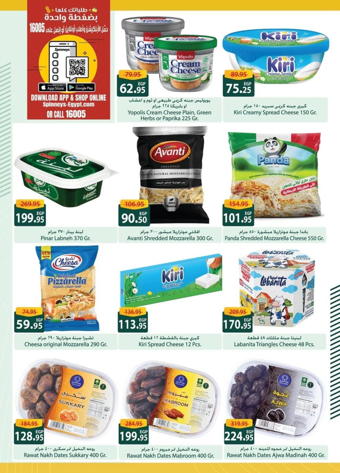 Página 14 |Ofertas de ahorro en Spinneys Egipto
