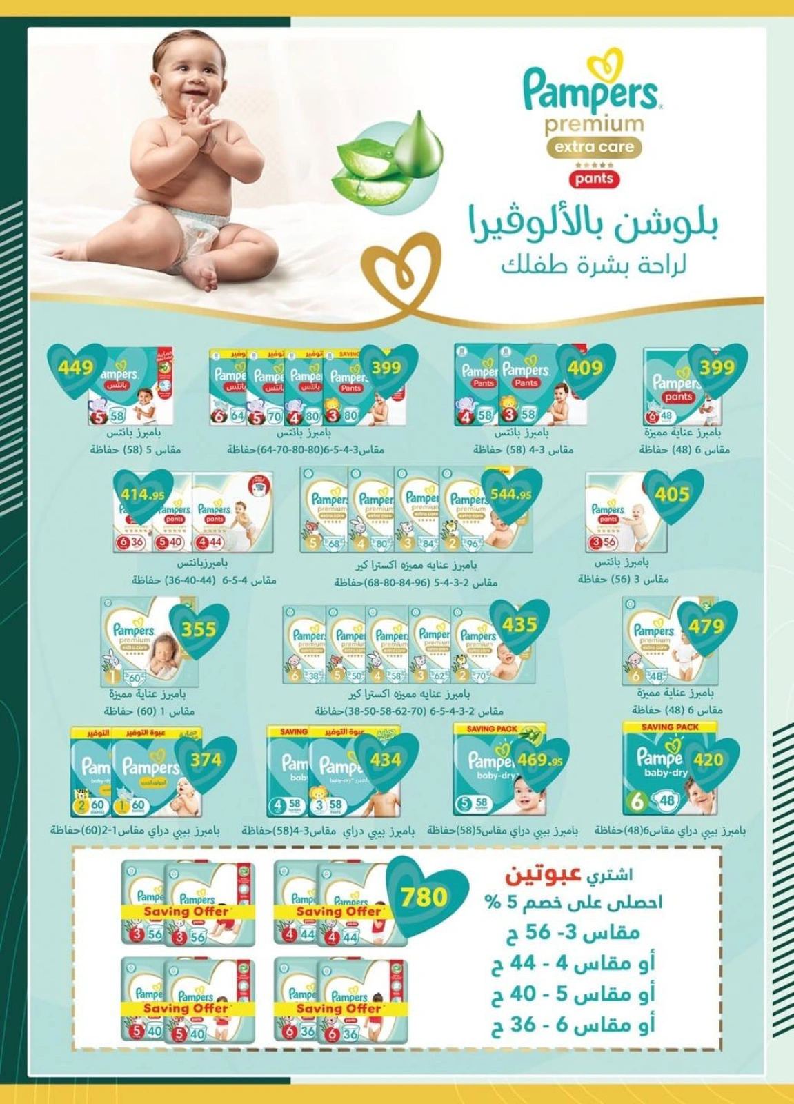 Página 41 |Ofertas de ahorro en Spinneys Egipto