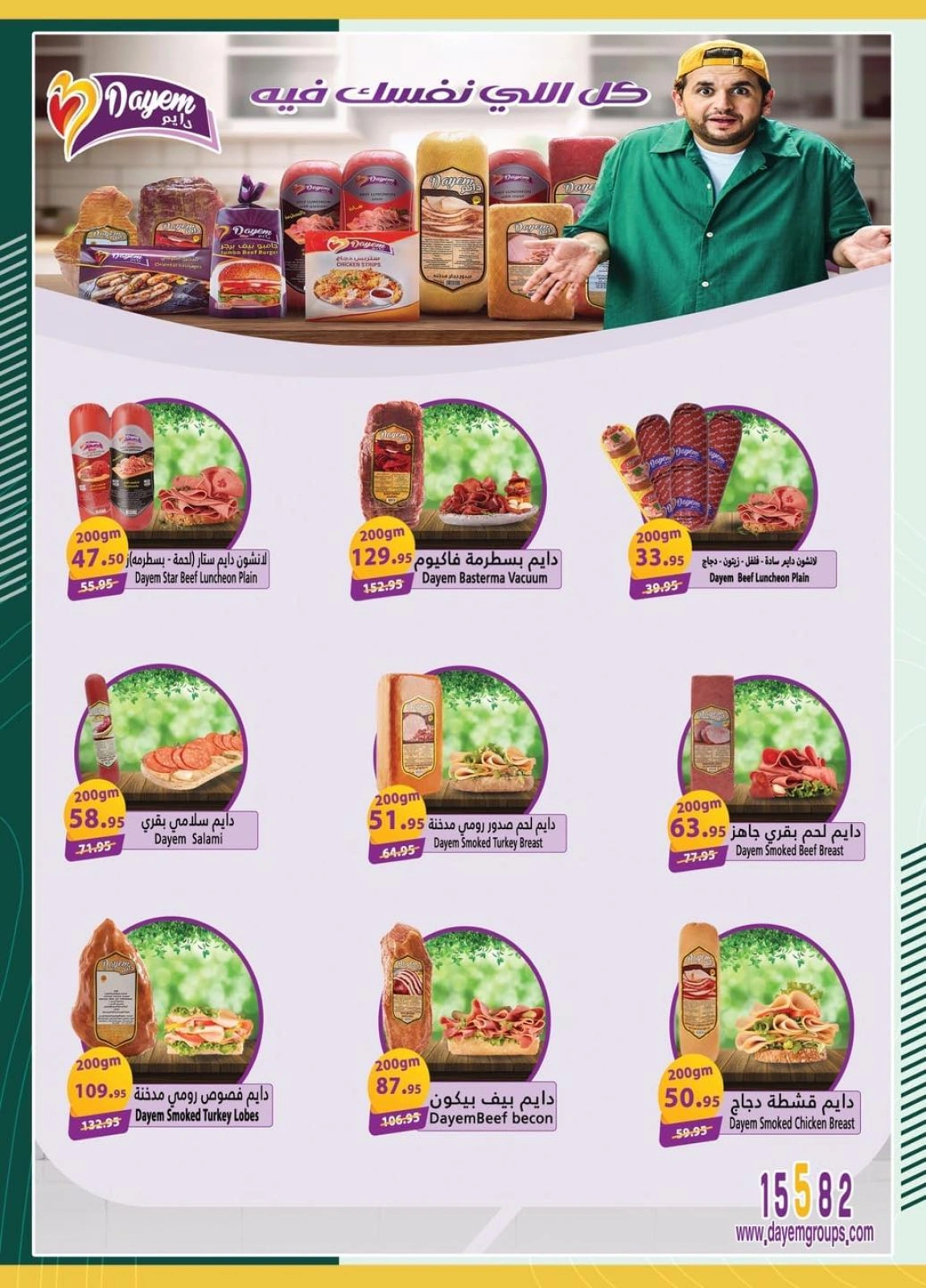 Página 9 |Ofertas de ahorro en Spinneys Egipto