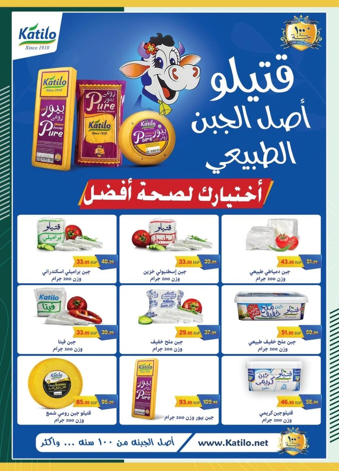Página 11 |Ofertas de ahorro en Spinneys Egipto