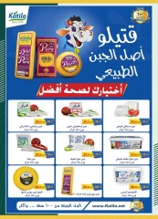 Página 11 |Ofertas de ahorro en Spinneys Egipto