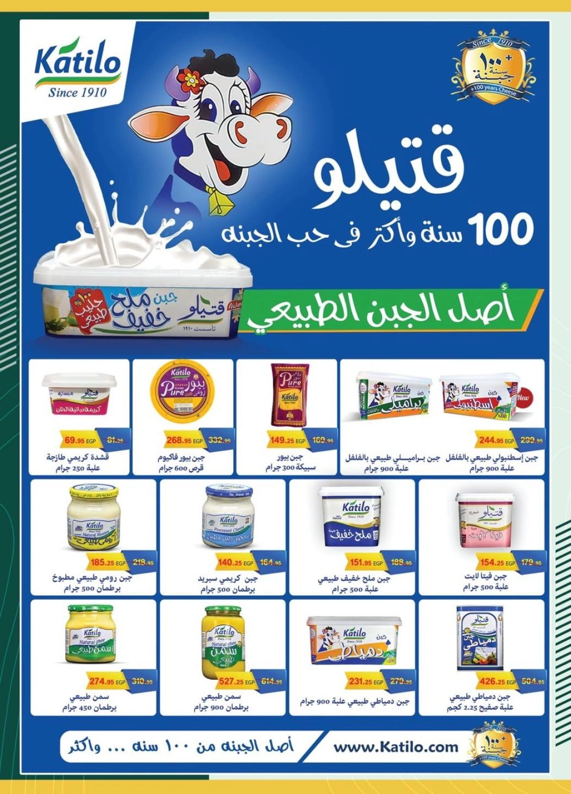 Página 18 |Ofertas de ahorro en Spinneys Egipto