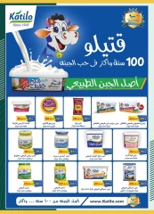 Página 18 |Ofertas de ahorro en Spinneys Egipto