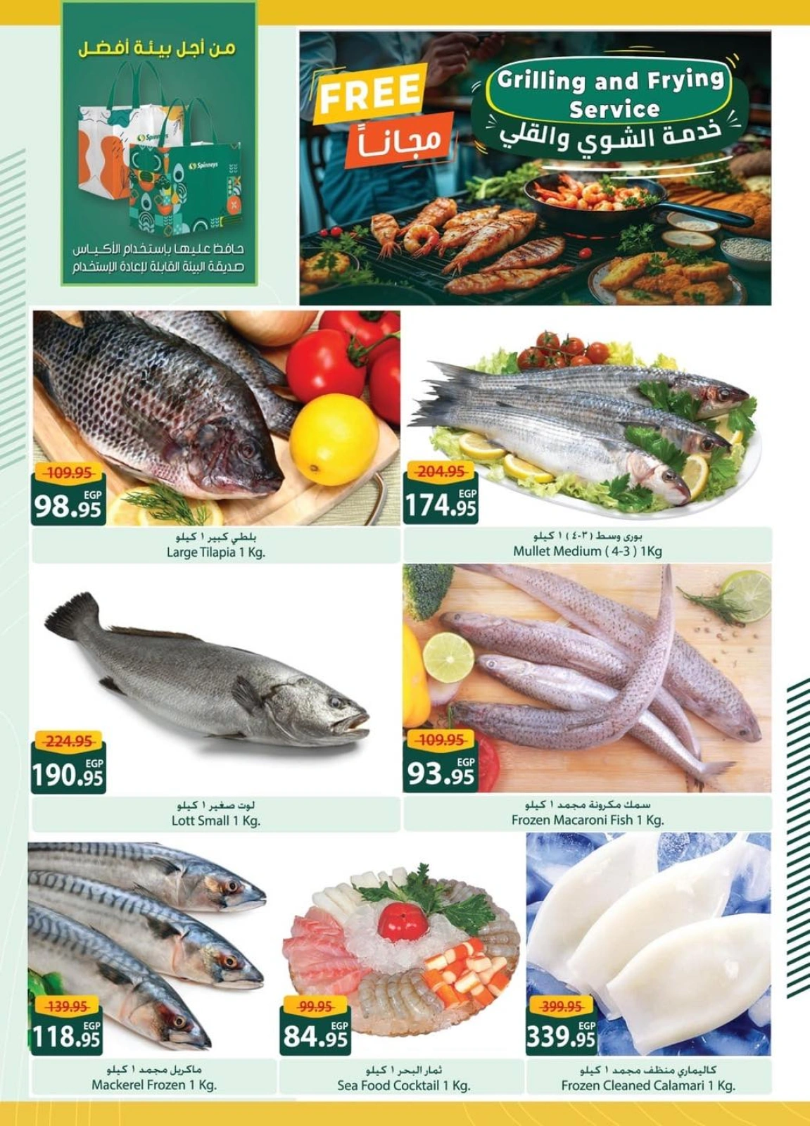 Página 3 |Ofertas de ahorro en Spinneys Egipto