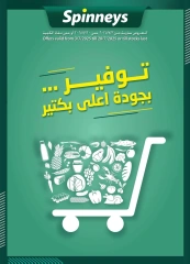 Página 1 |Ofertas de ahorro en Spinneys Egipto