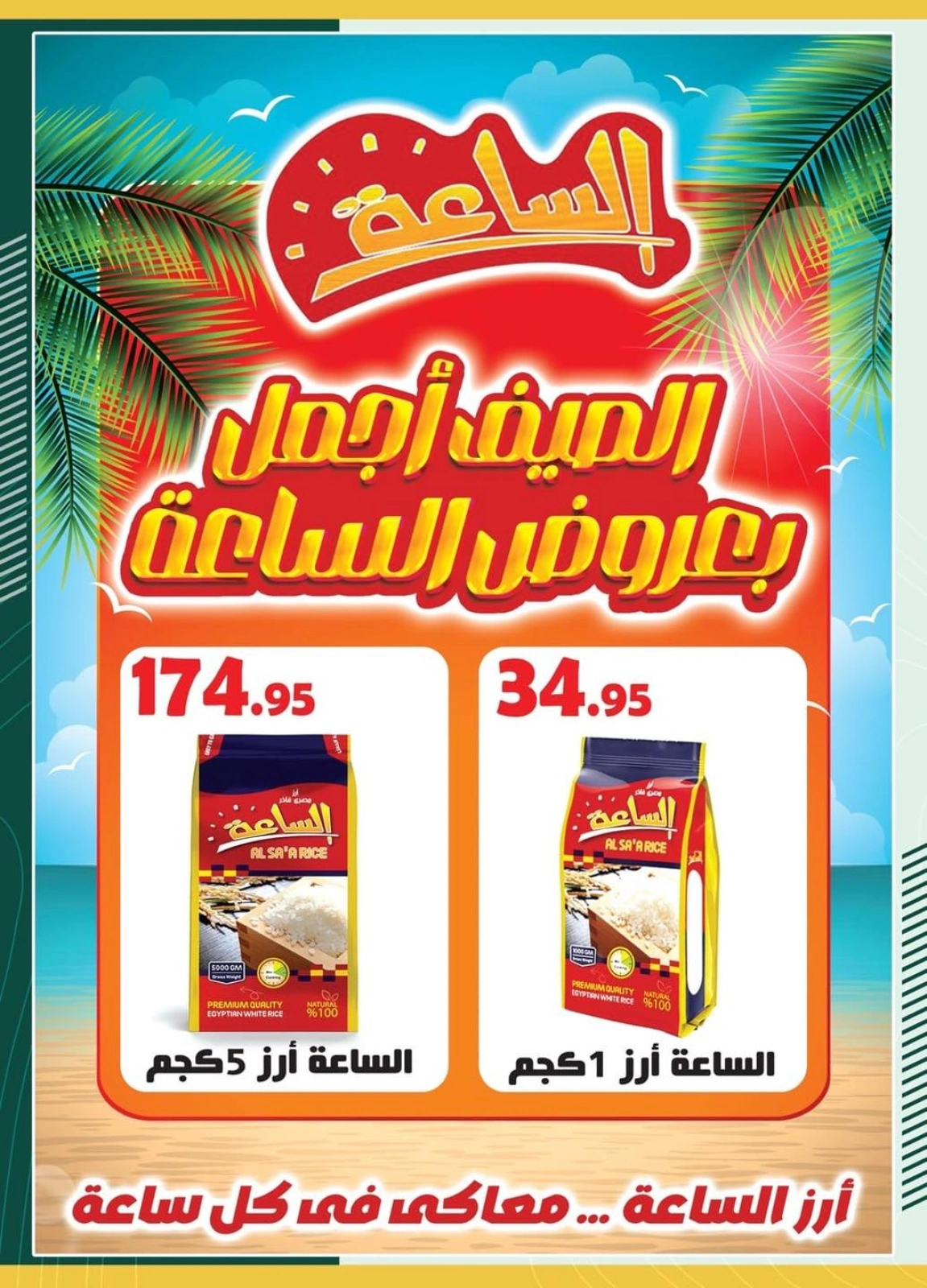 Página 23 |Ofertas de ahorro en Spinneys Egipto