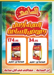 Página 23 |Ofertas de ahorro en Spinneys Egipto