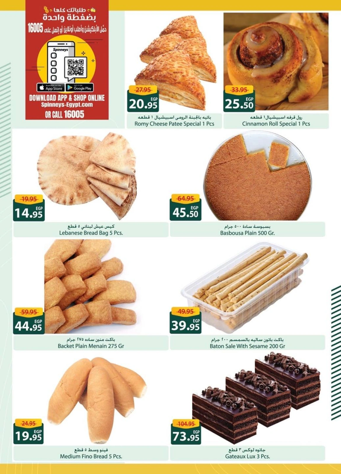 Página 6 |Ofertas de ahorro en Spinneys Egipto