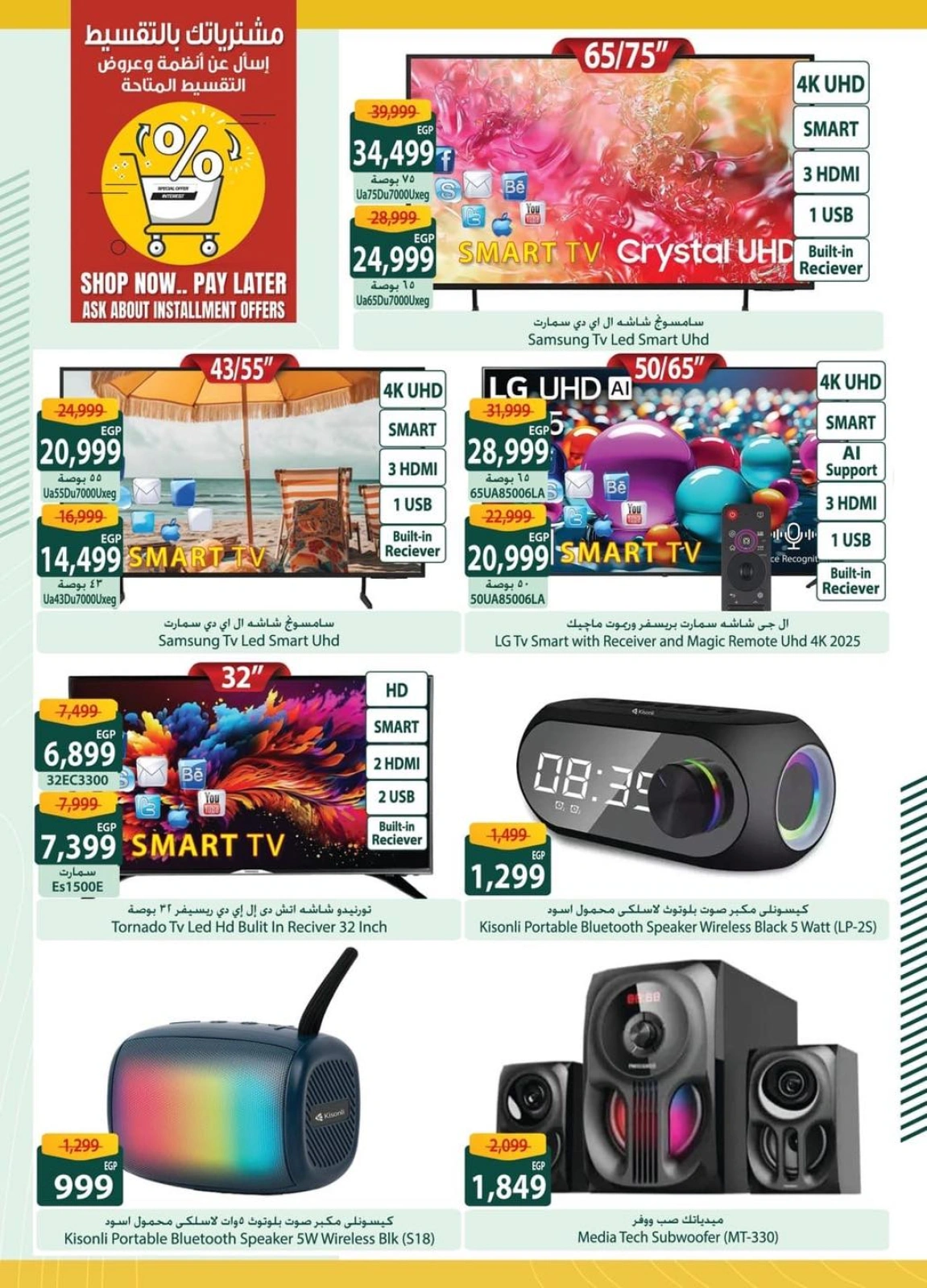 Página 44 |Ofertas de ahorro en Spinneys Egipto