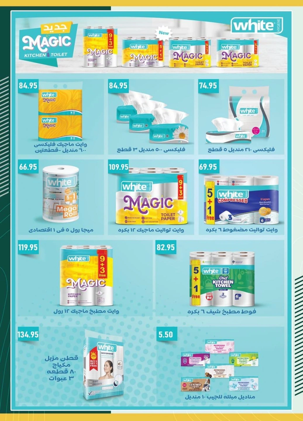 Página 38 |Ofertas de ahorro en Spinneys Egipto