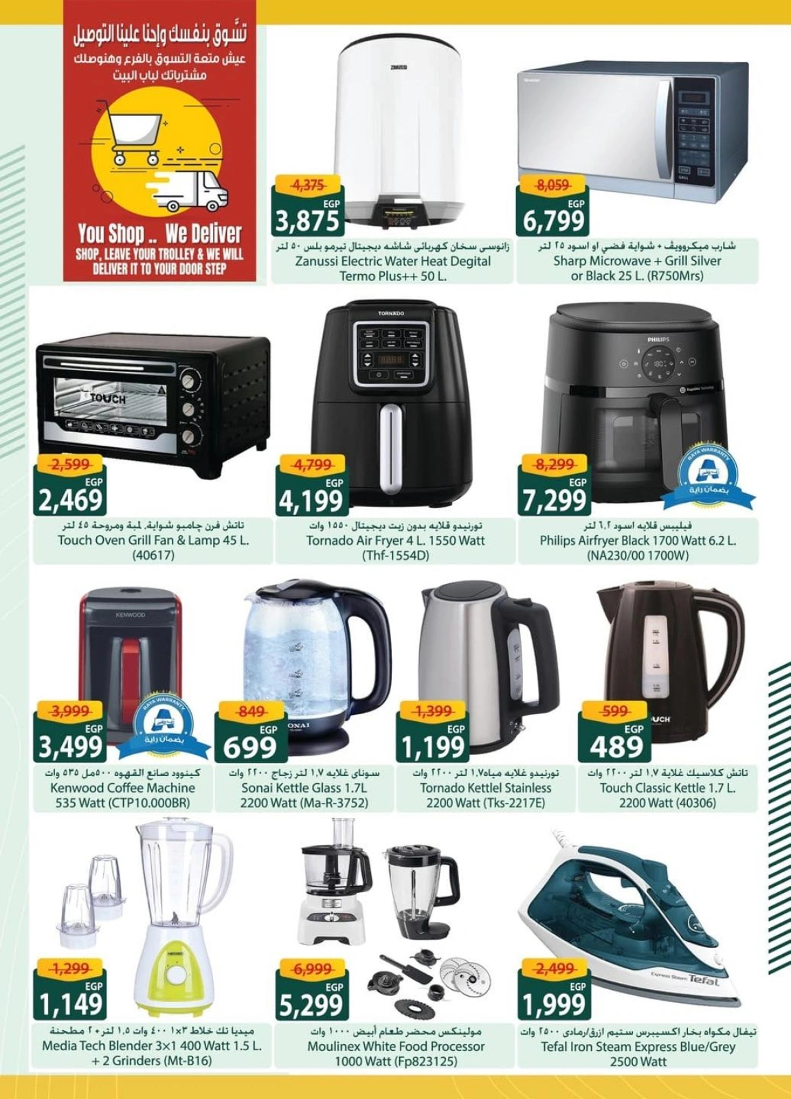 Página 47 |Ofertas de ahorro en Spinneys Egipto