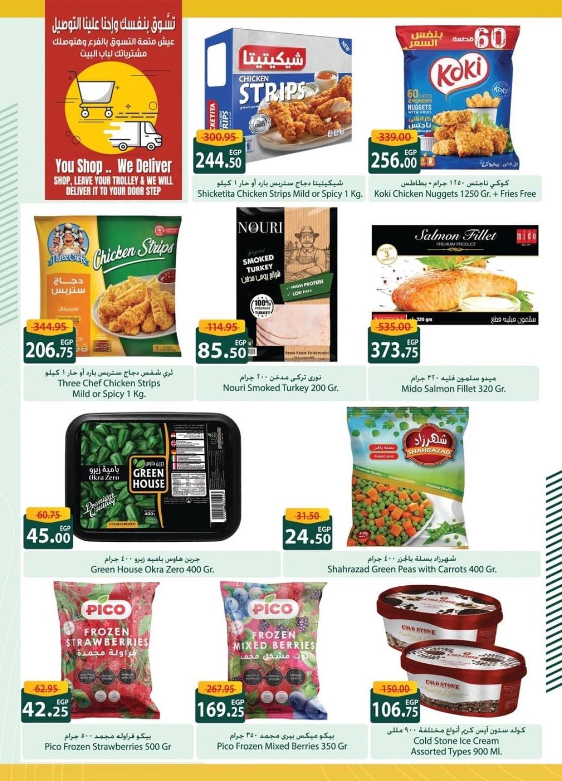 Página 16 |Ofertas de ahorro en Spinneys Egipto