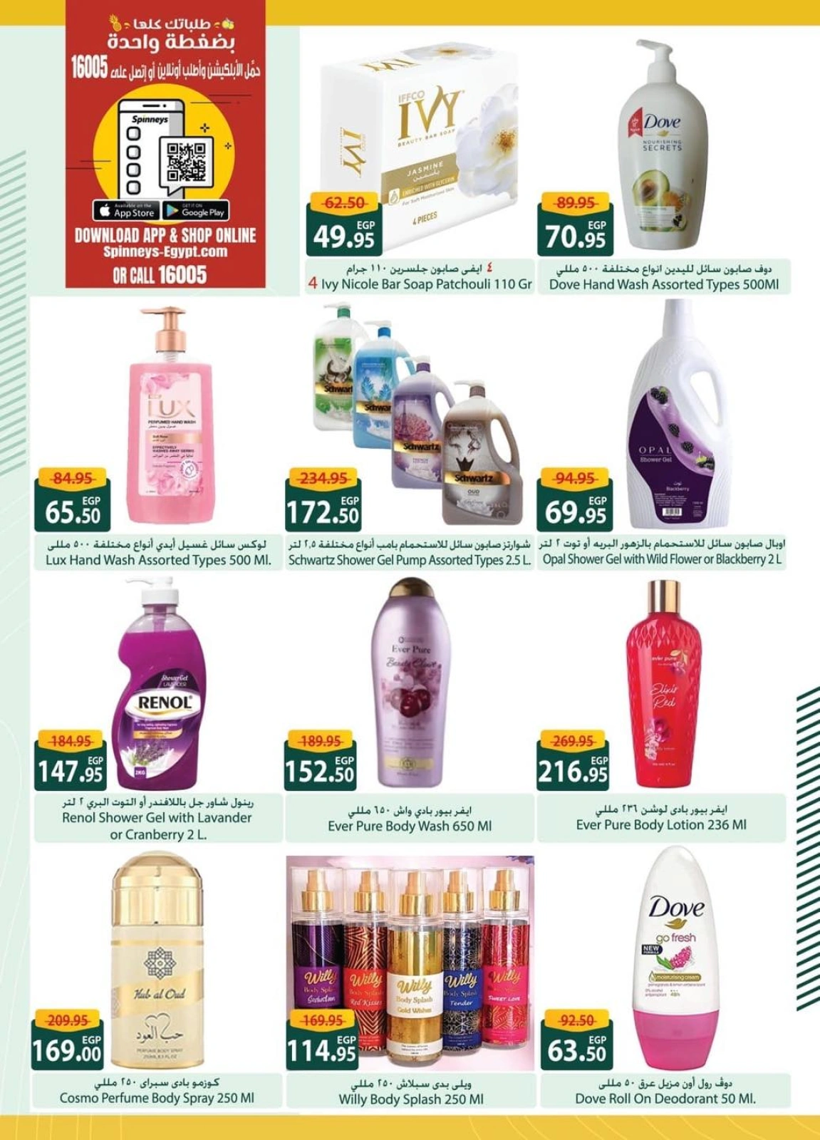 Página 30 |Ofertas de ahorro en Spinneys Egipto