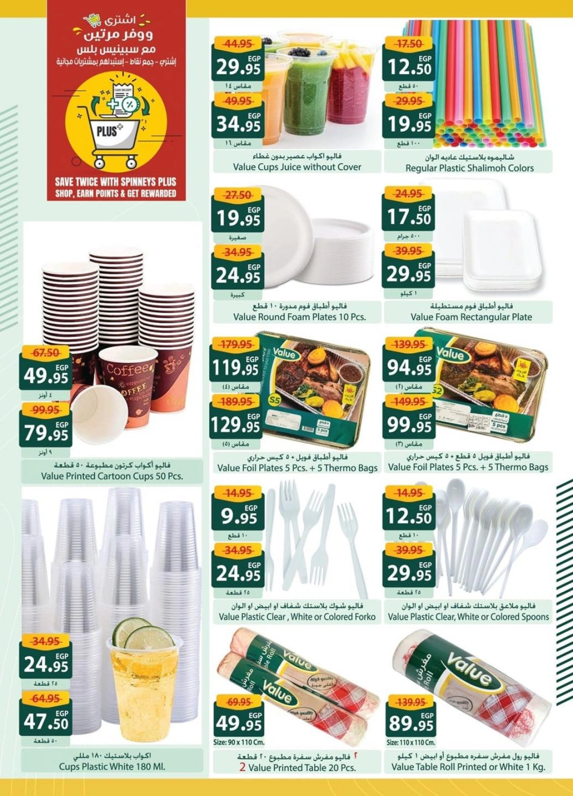 Página 43 |Ofertas de ahorro en Spinneys Egipto