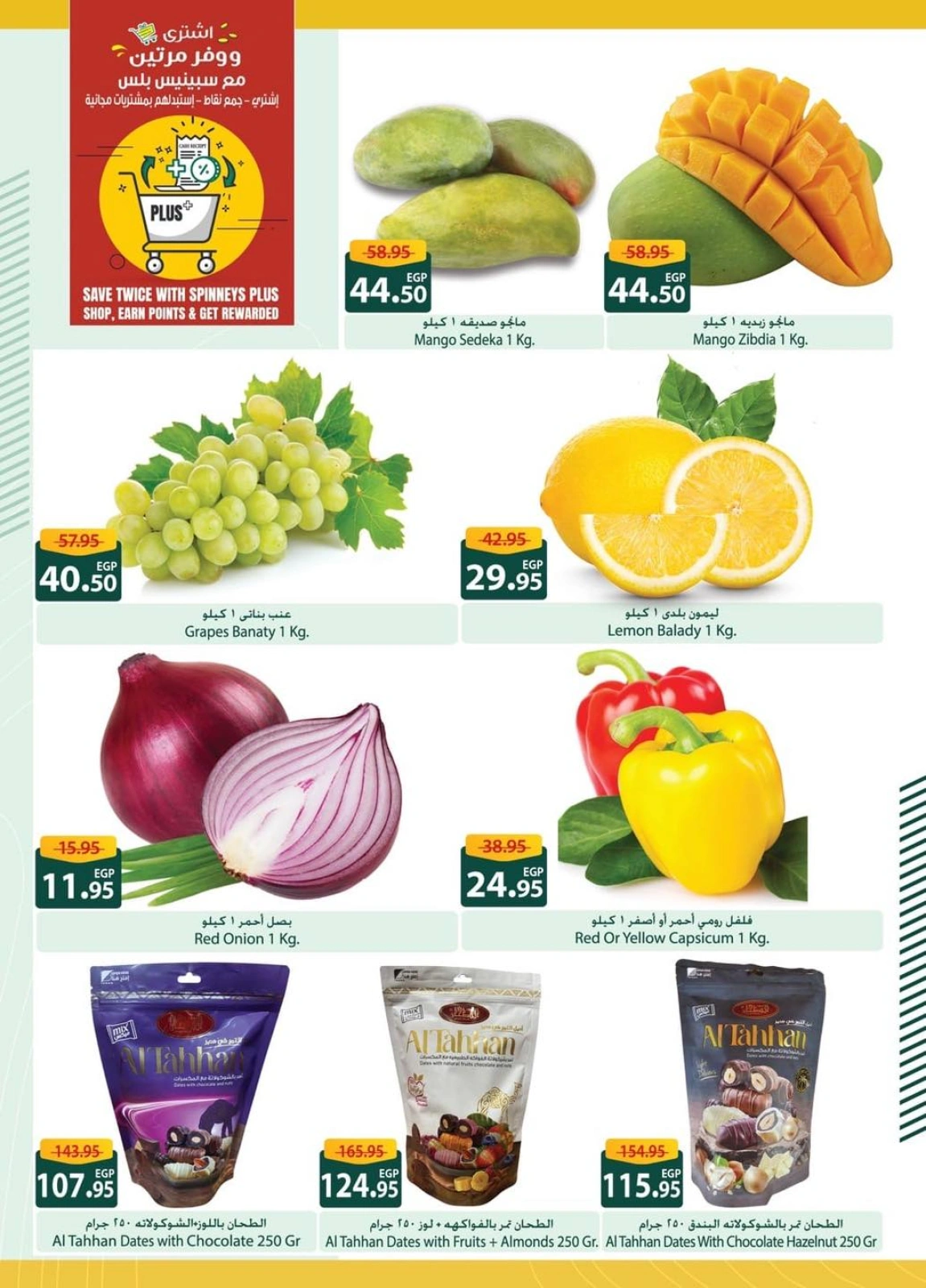 Página 4 |Ofertas de ahorro en Spinneys Egipto