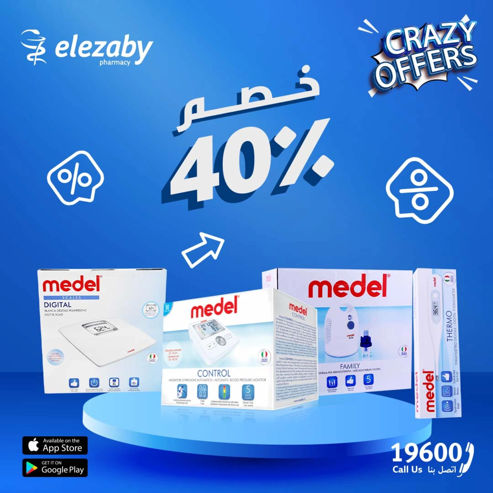 Página 21 |Ofertas locas en Farmacias El Ezaby Egipto