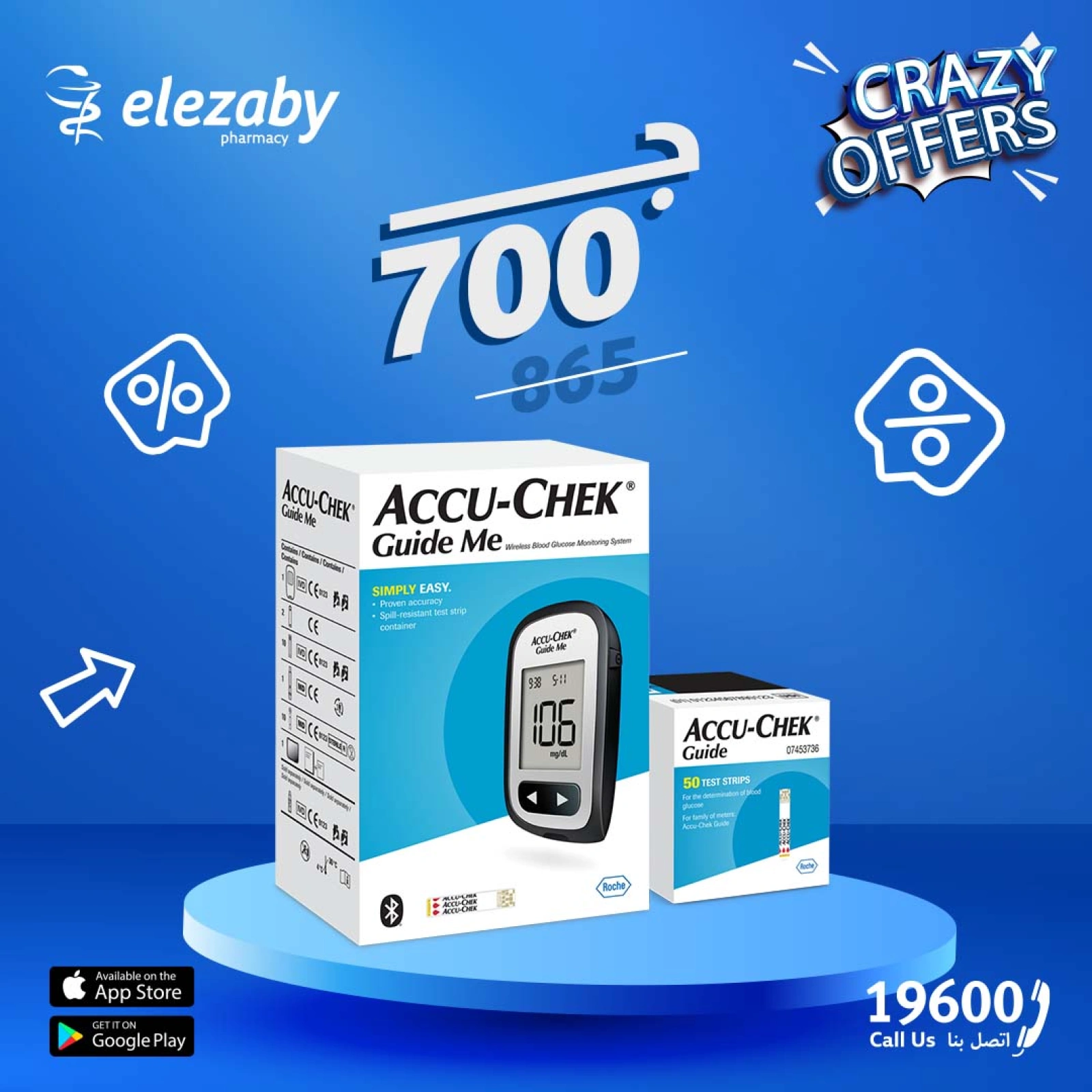 Página 16 |Ofertas locas en Farmacias El Ezaby Egipto
