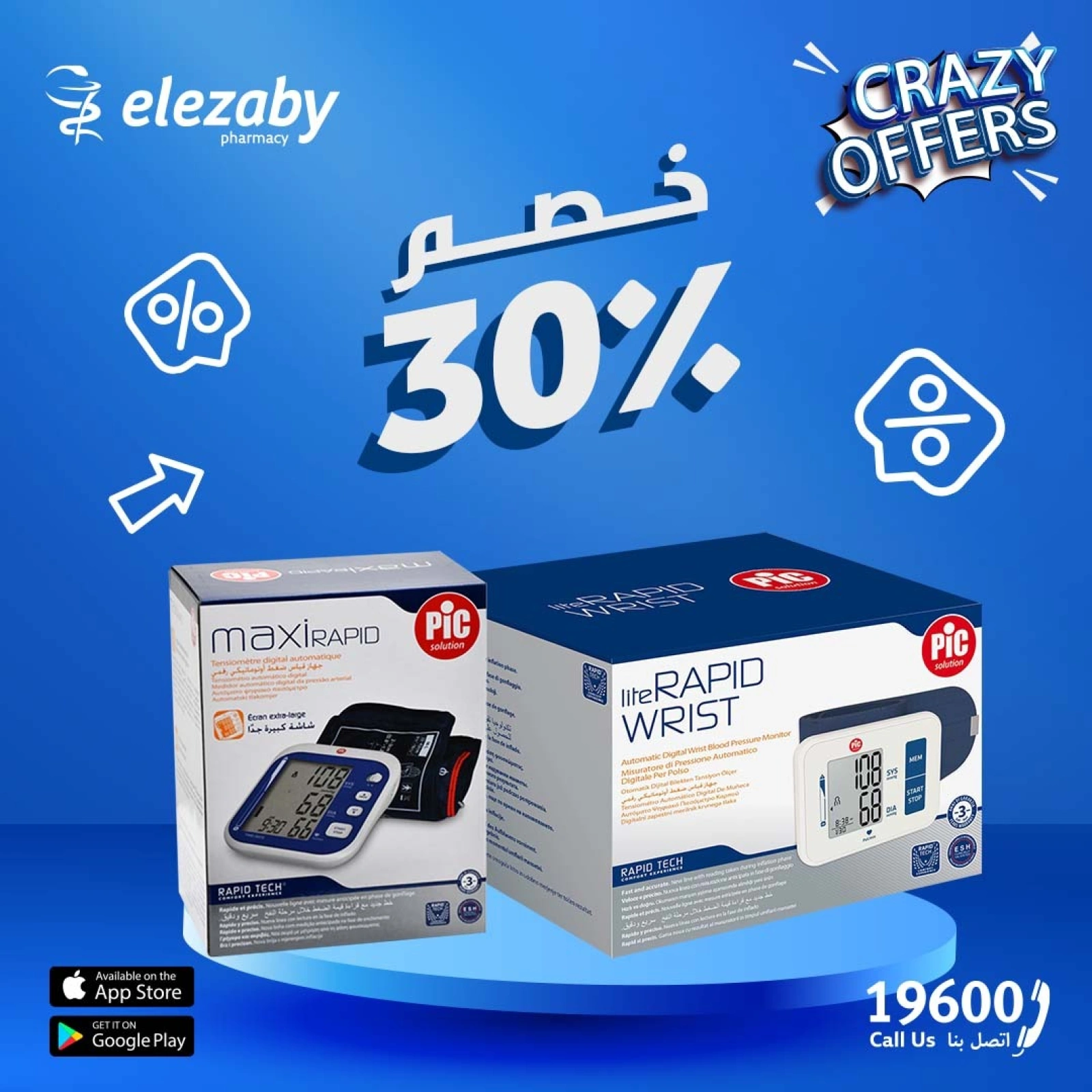 Página 22 |Ofertas locas en Farmacias El Ezaby Egipto