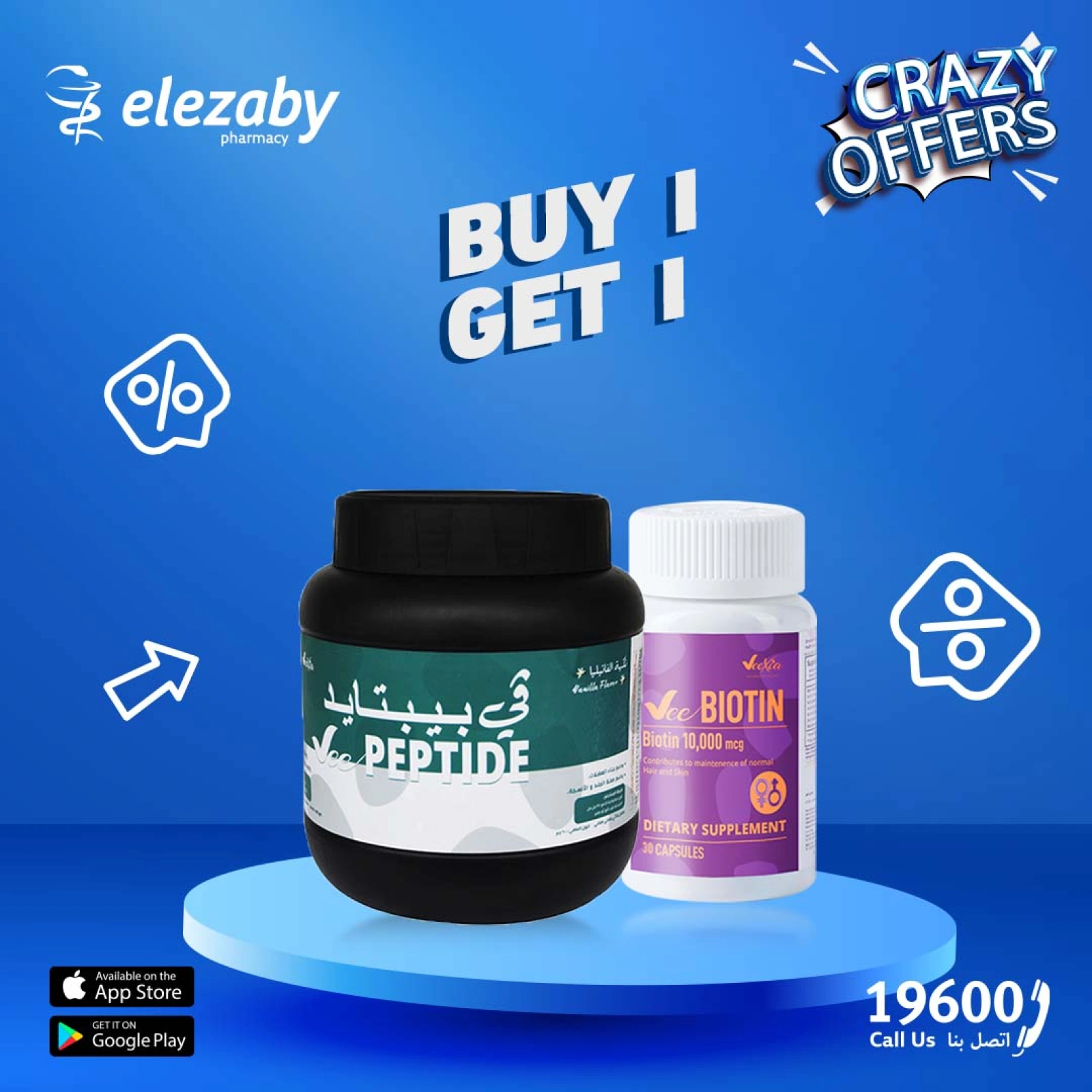 Página 2 |Ofertas locas en Farmacias El Ezaby Egipto