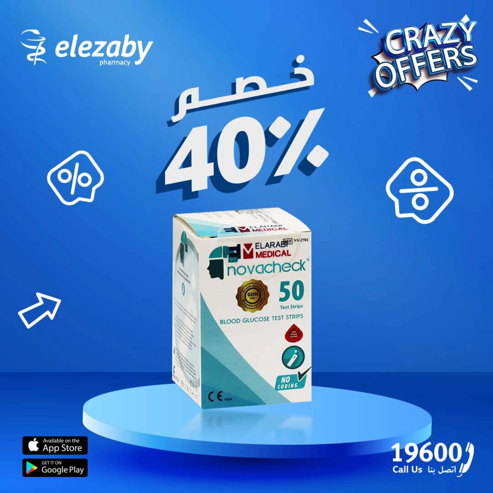 Página 20 |Ofertas locas en Farmacias El Ezaby Egipto