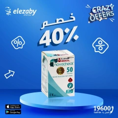 Page 20 |Offres folles EN Pharmacies El Ezaby Egypte