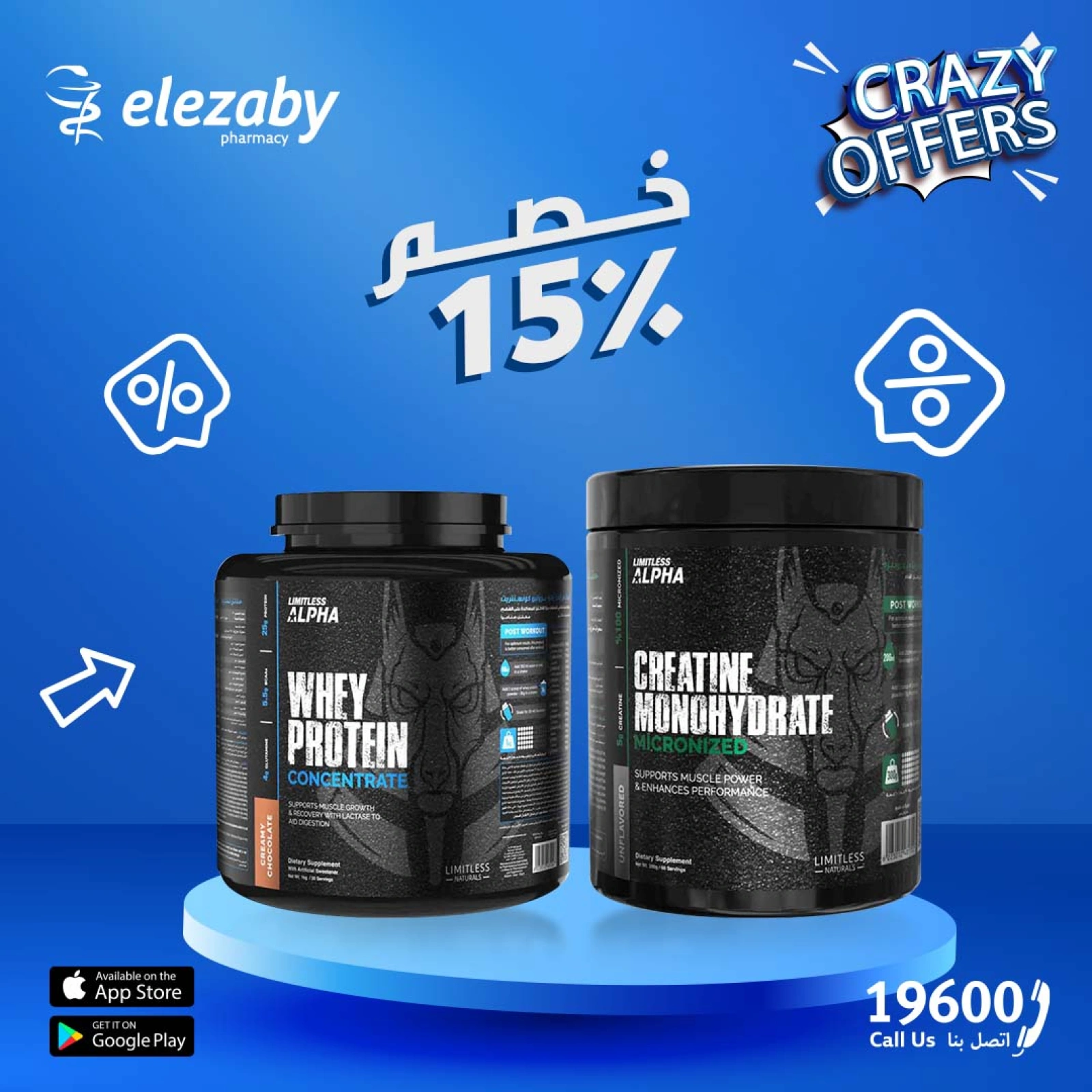 Página 8 |Ofertas locas en Farmacias El Ezaby Egipto