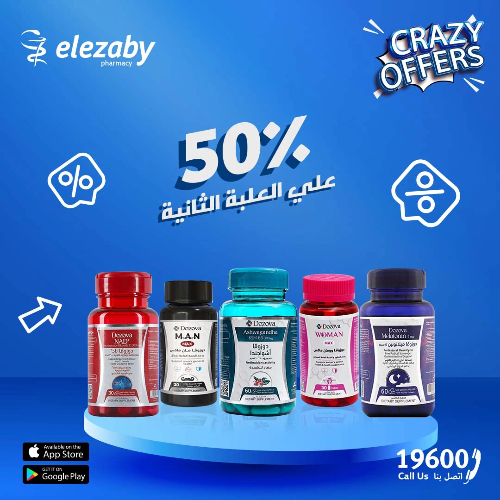 Página 5 |Ofertas locas en Farmacias El Ezaby Egipto