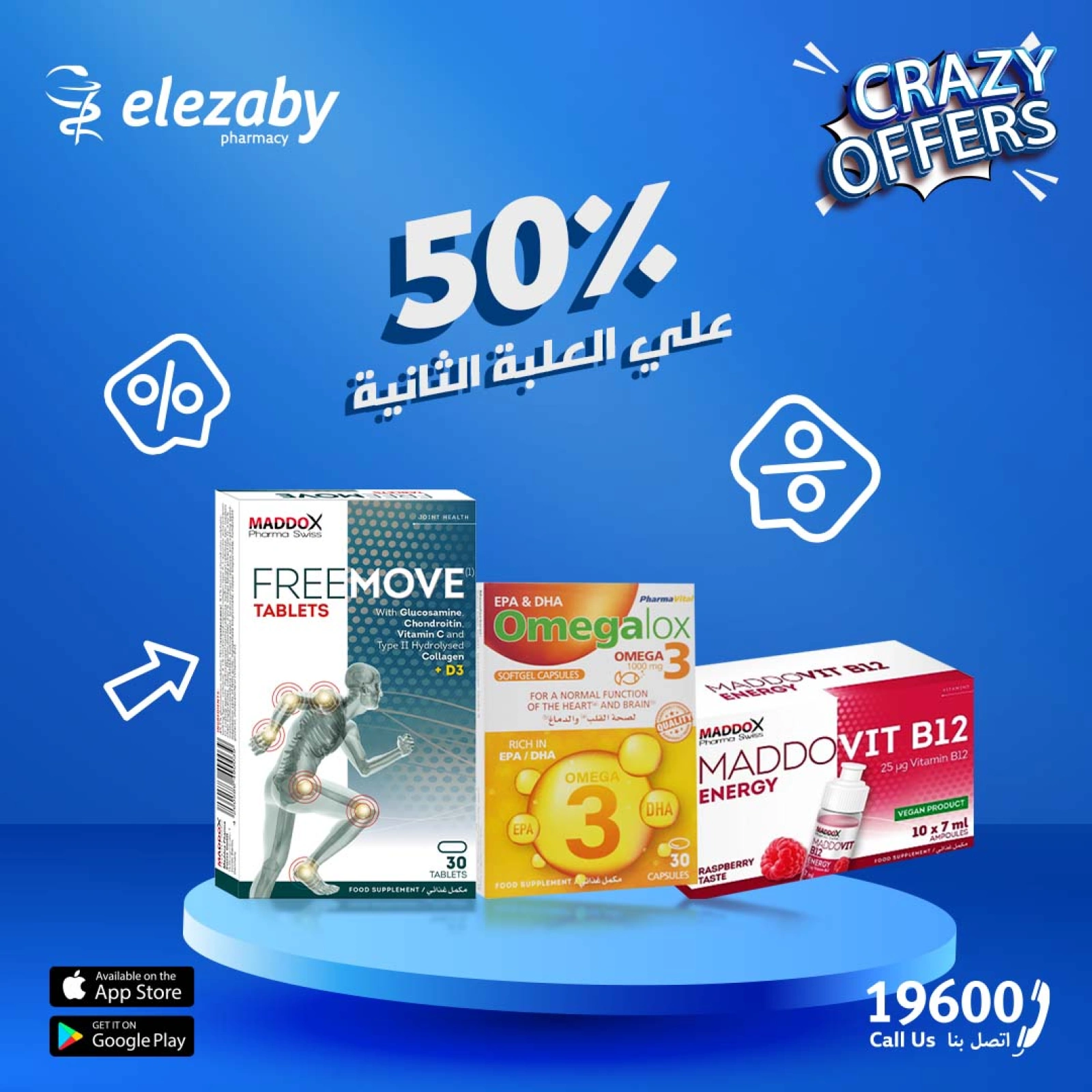 Página 4 |Ofertas locas en Farmacias El Ezaby Egipto