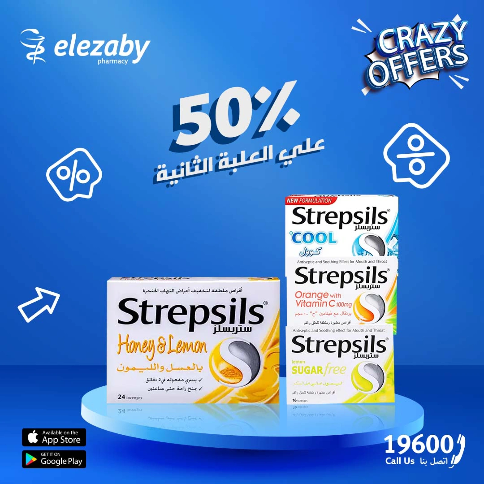 Página 11 |Ofertas locas en Farmacias El Ezaby Egipto