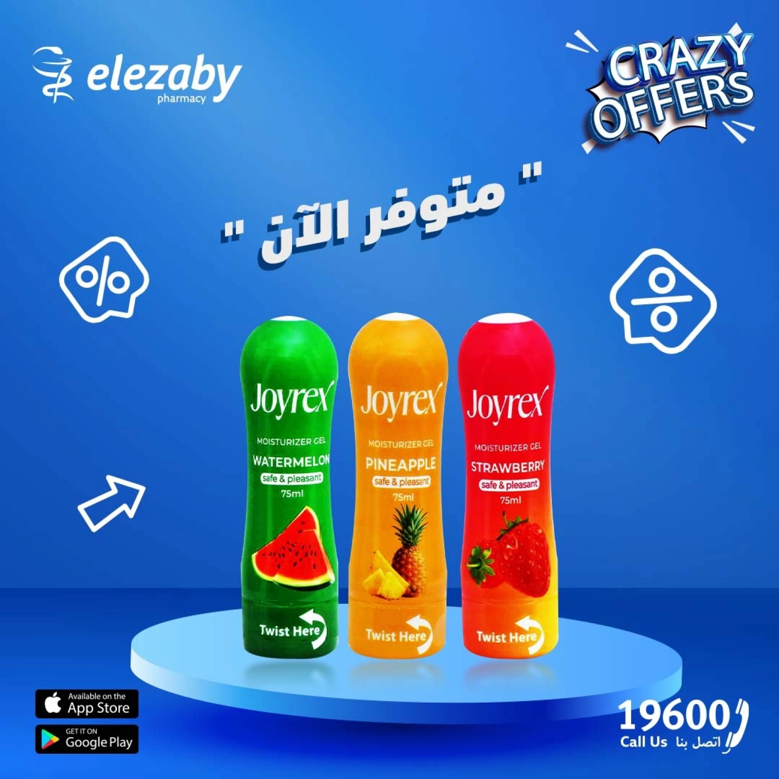 Página 25 |Ofertas locas en Farmacias El Ezaby Egipto