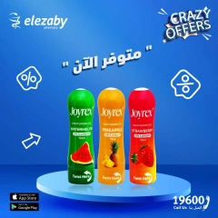 Page 25 |Offres folles EN Pharmacies El Ezaby Egypte