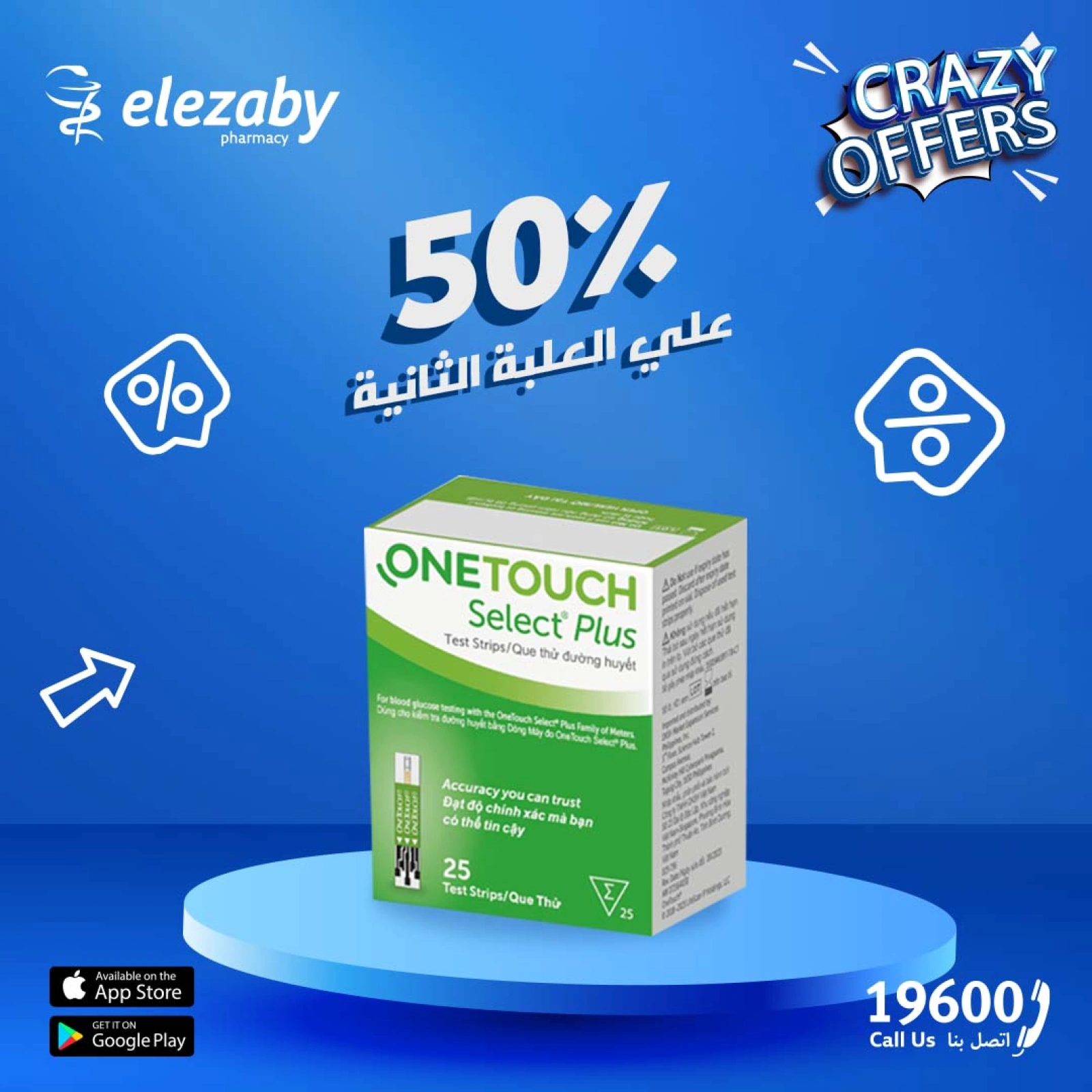 Página 18 |Ofertas locas en Farmacias El Ezaby Egipto