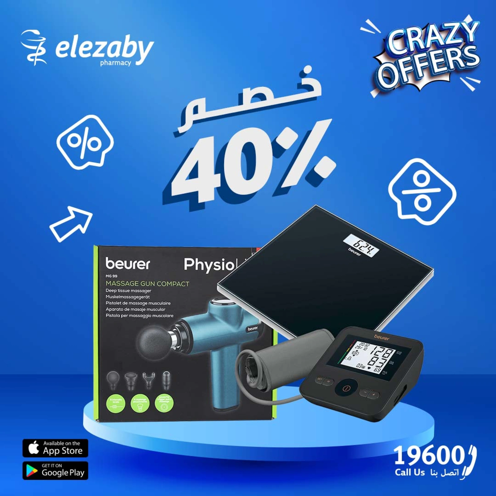 Página 23 |Ofertas locas en Farmacias El Ezaby Egipto