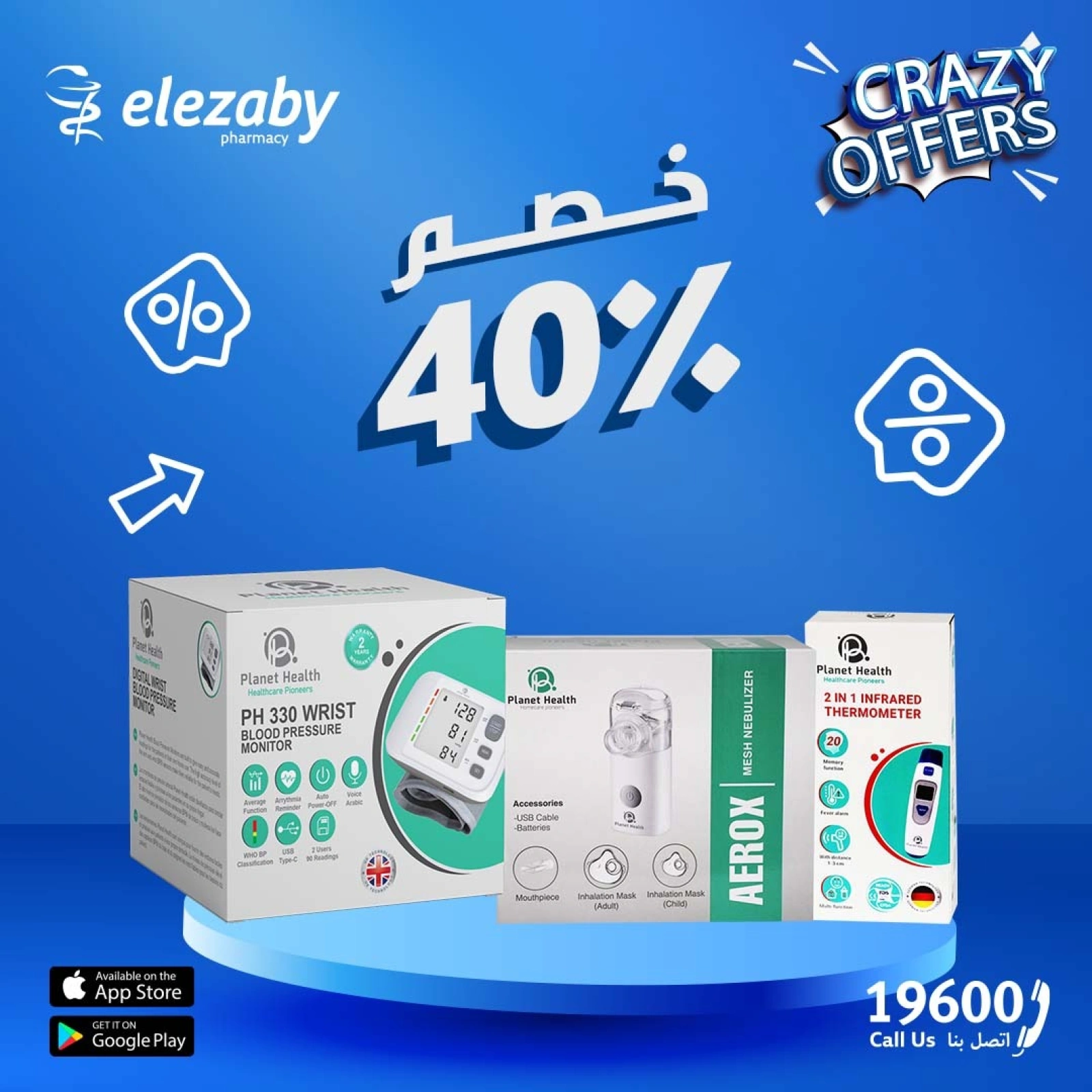 Página 24 |Ofertas locas en Farmacias El Ezaby Egipto