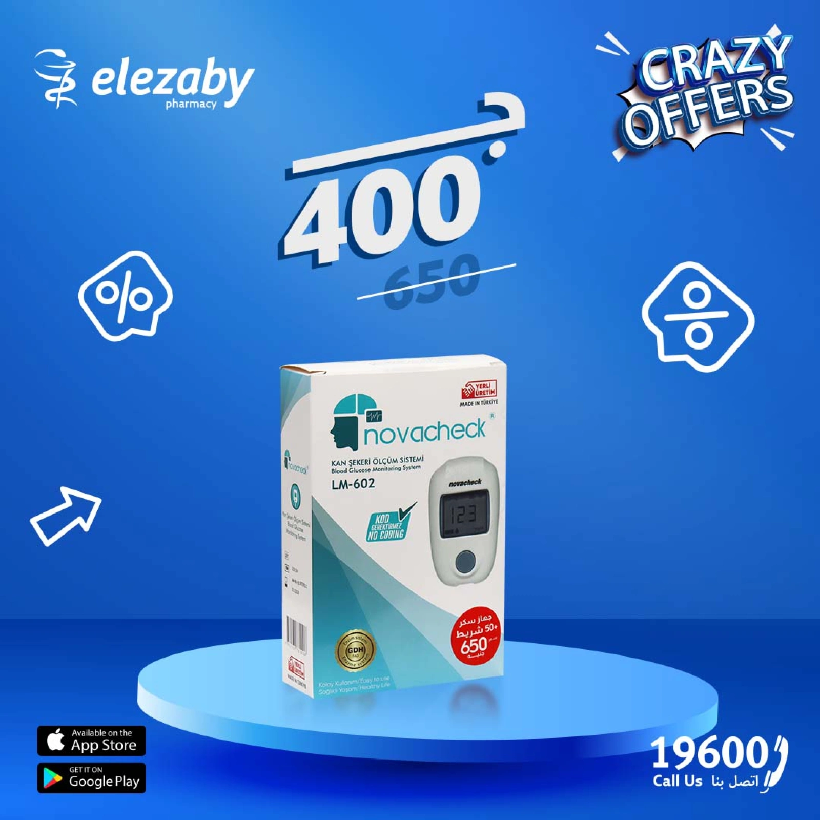 Página 19 |Ofertas locas en Farmacias El Ezaby Egipto