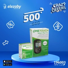 Page 17 |Offres folles EN Pharmacies El Ezaby Egypte