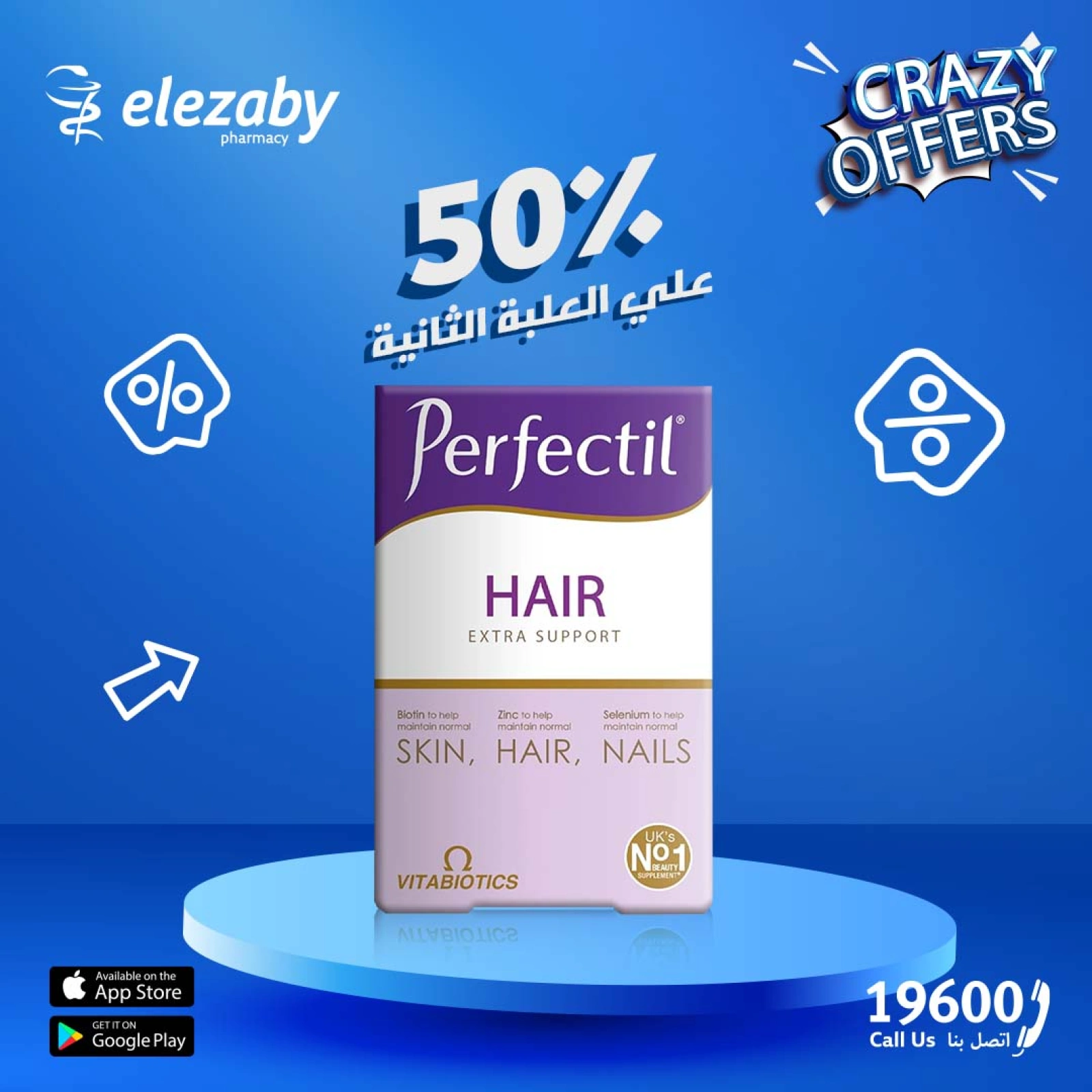 Página 6 |Ofertas locas en Farmacias El Ezaby Egipto