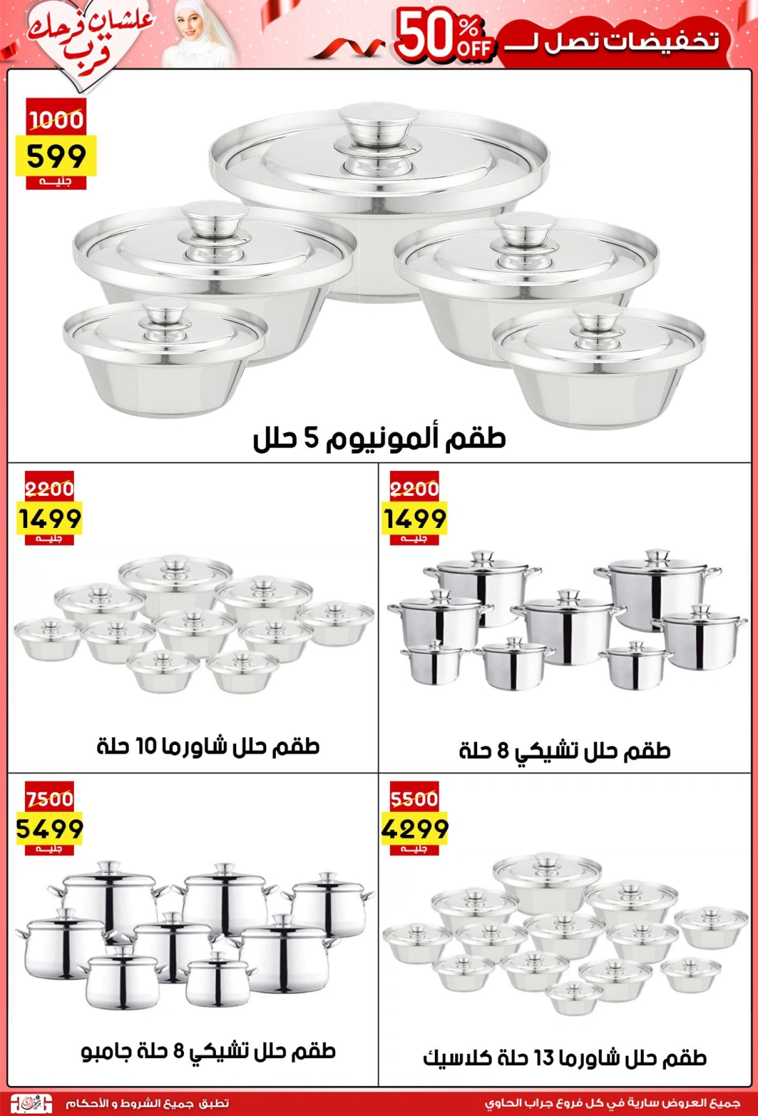 Página 8 |Ofertas de la novia en Centro Jerab Al Hawi Egipto