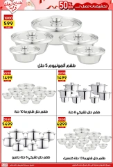 Página 8 |Ofertas de la novia en Centro Jerab Al Hawi Egipto