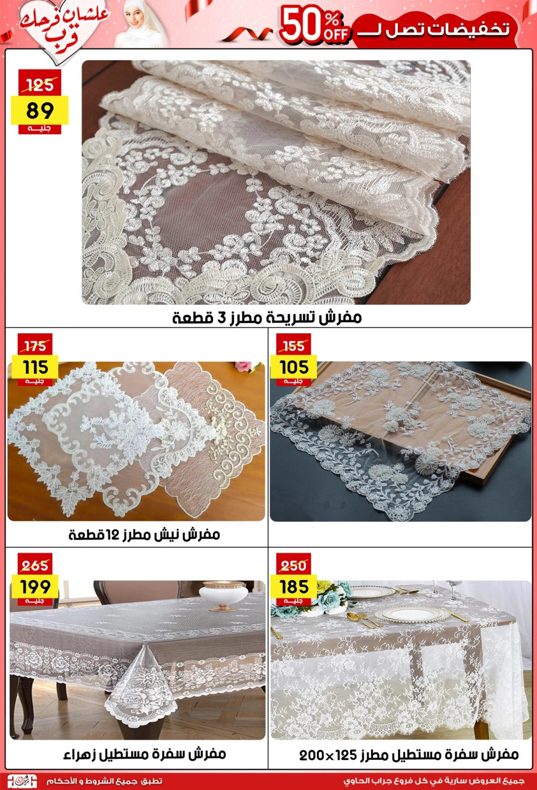 Página 31 |Ofertas de la novia en Centro Jerab Al Hawi Egipto
