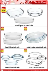 Página 12 |Ofertas de la novia en Centro Jerab Al Hawi Egipto