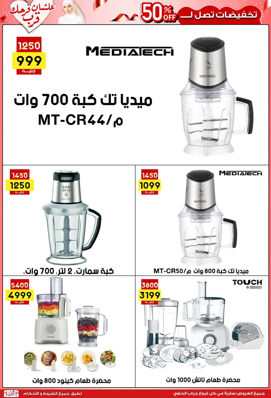 Página 46 |Ofertas de la novia en Centro Jerab Al Hawi Egipto
