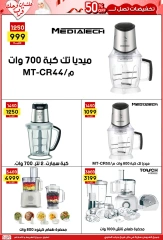 Página 46 |Ofertas de la novia en Centro Jerab Al Hawi Egipto