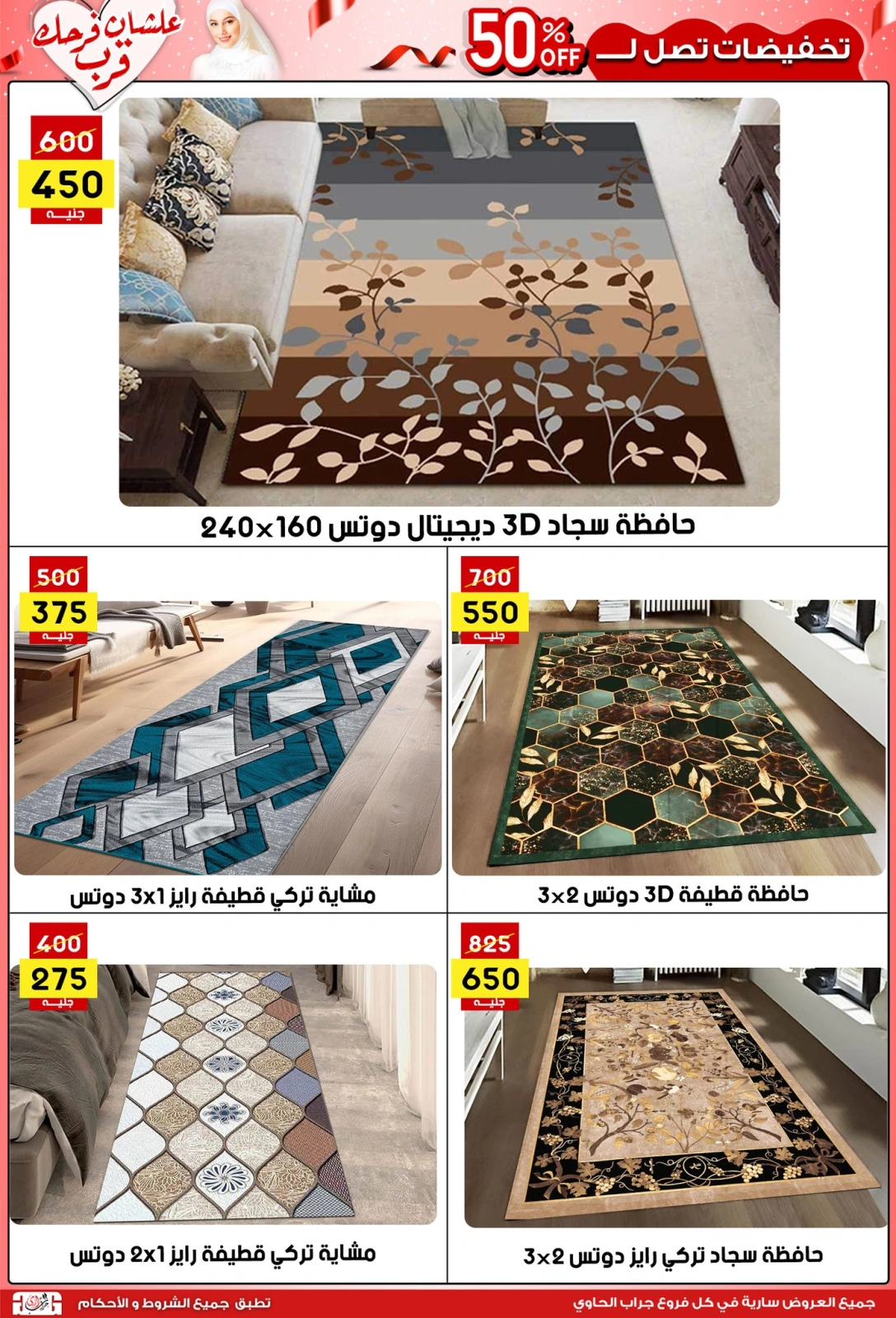 Página 38 |Ofertas de la novia en Centro Jerab Al Hawi Egipto