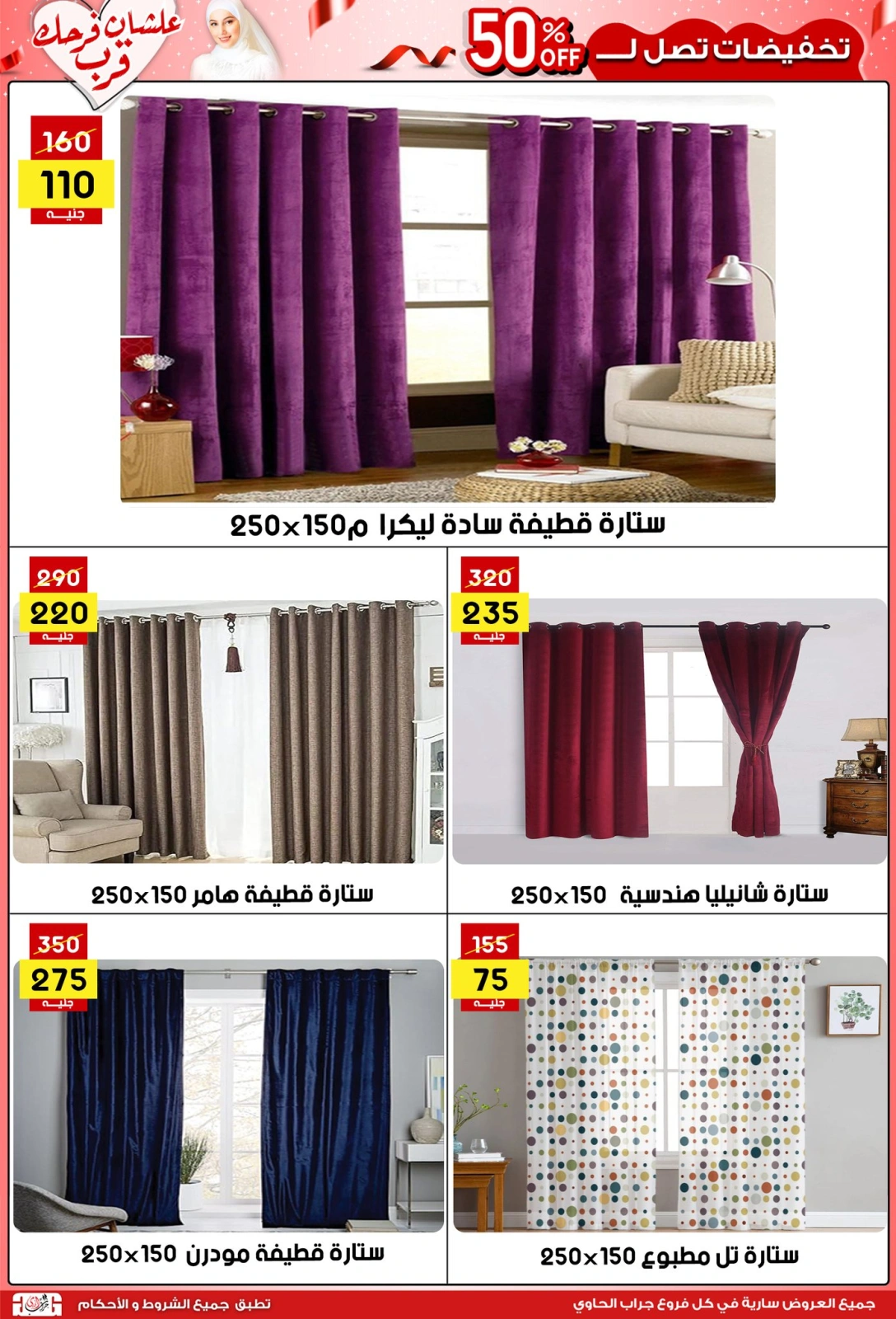 Página 33 |Ofertas de la novia en Centro Jerab Al Hawi Egipto