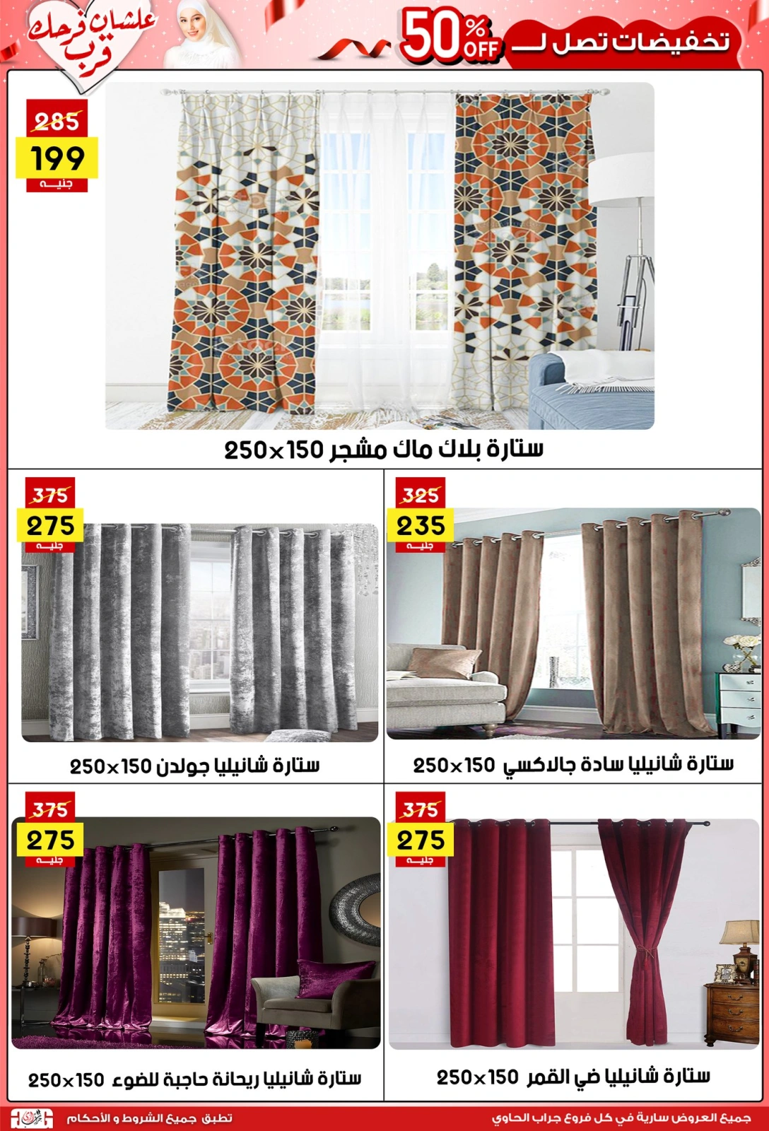 Página 35 |Ofertas de la novia en Centro Jerab Al Hawi Egipto