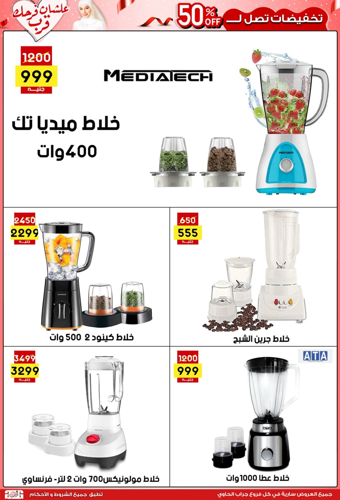 Página 44 |Ofertas de la novia en Centro Jerab Al Hawi Egipto