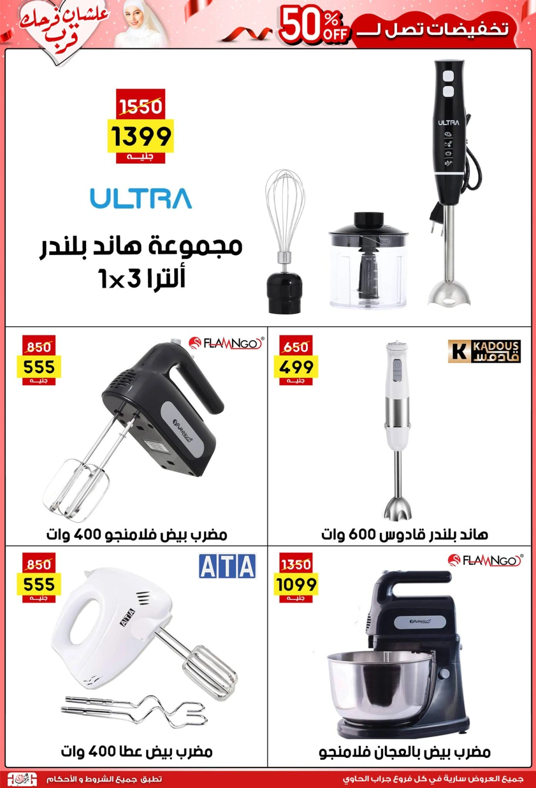 Página 42 |Ofertas de la novia en Centro Jerab Al Hawi Egipto