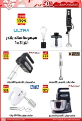 Página 42 |Ofertas de la novia en Centro Jerab Al Hawi Egipto