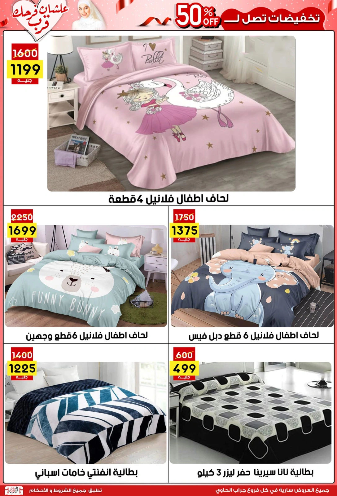 Página 30 |Ofertas de la novia en Centro Jerab Al Hawi Egipto